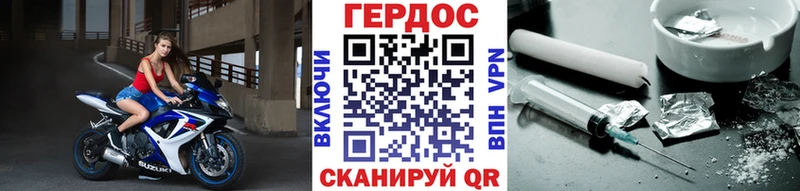 ГЕРОИН герыч где можно купить наркотик Короча