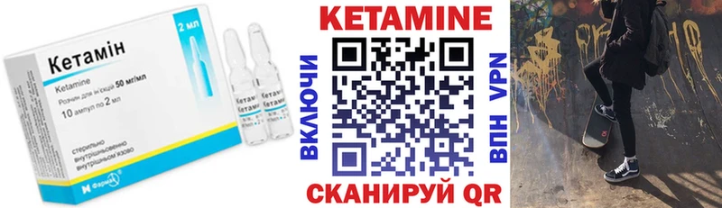 КЕТАМИН ketamine  Короча 